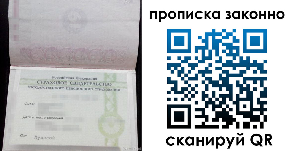 прописка для кредита в Малгобеке