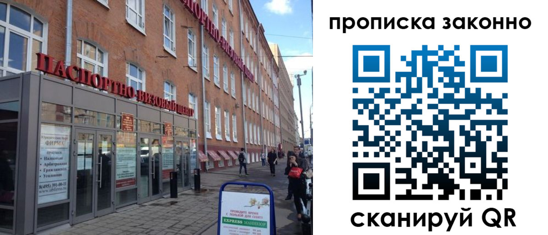 прописка паспорт в Малгобеке