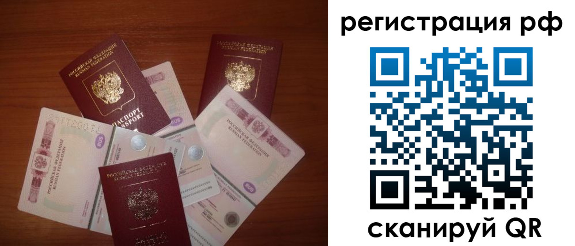 временная регистрация недорого в Малгобеке