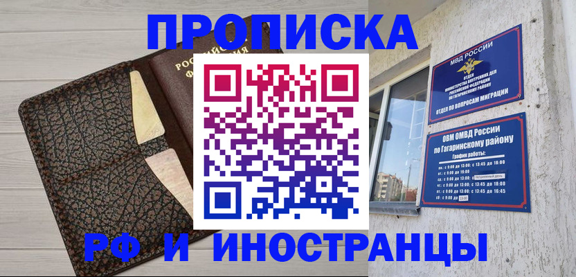 временная регистрация госуслуги в Малгобеке