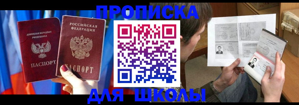 миграционный учет в Малгобеке