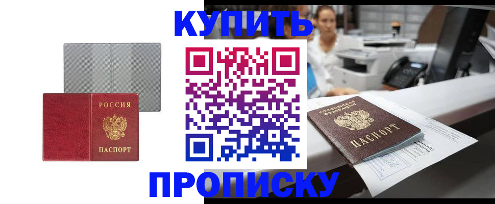 миграционный учет в Малгобеке