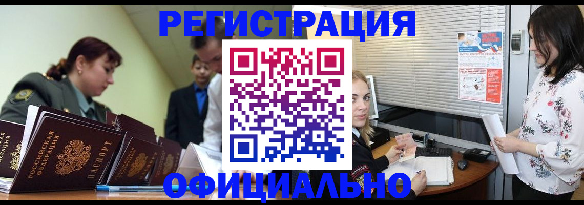 найти адрес прописки в Малгобеке