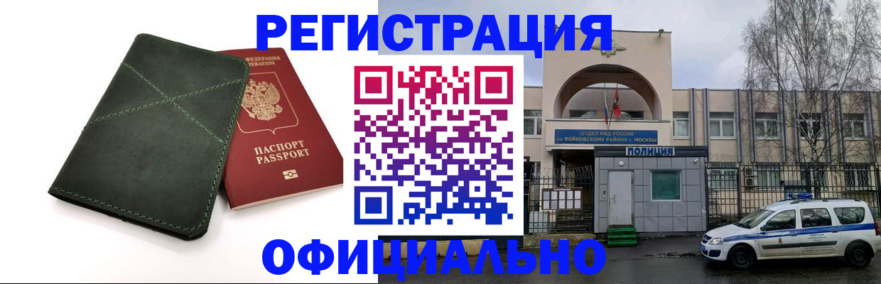 пропишу в квартире в Малгобеке