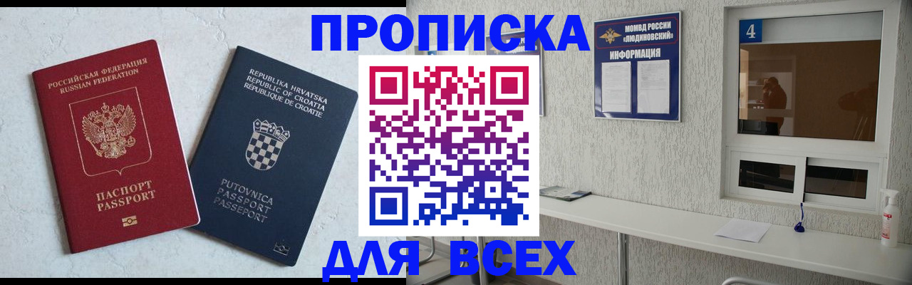 временная регистрация госуслуги в Малгобеке
